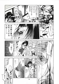 (C54) [Studio BIG-X (Arino Hiroshi)] SHADOW CANVAS 8 (Fancy Lala, Outlaw Star)