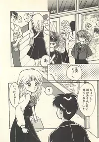 [Masuyama Kei] Yaban na Yuuutsu