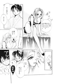 [Meiji Kanako] Shoujo no Kobeya