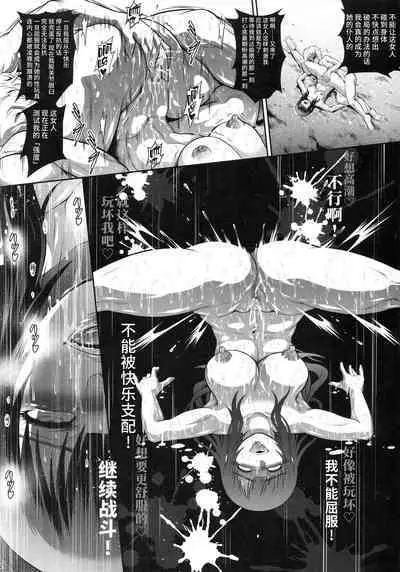 Solo Hunter no Seitai WORLD 9