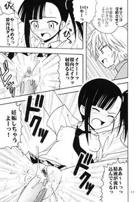 [St. Rio (Purin, Kouenji Rei)] Shikima Sensei Negi Nuki! 4 (Mahou Sensei Negima!)