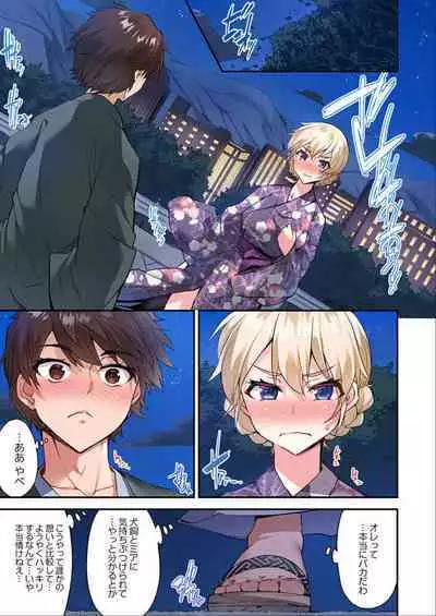 [Toyo] Traditional Job Of Washing Girls' Body Ch. 45-51 and brand new CH. 57