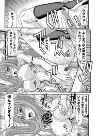 COMIC Grape Vol. 39 [Digital]