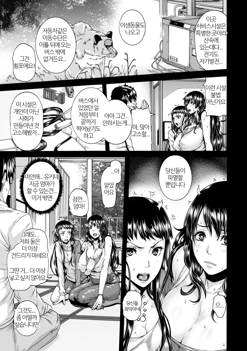 Miuriduma | 몸파는 아내