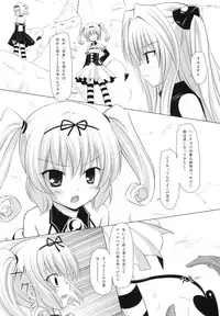 (COMIC1☆4) [Noraneko-no-Tama (Chiba Chibasa, Yukino Minato)] Abduction Soushuuhen +α (To Love-Ru)