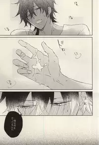 (C88) [meco (meco)] Koi to Karada wa Betsu Mono Dakedo Soroeba Kitto Kimochi ga ii ・ Jou (Touken Ranbu)