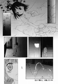 [Mahoroba] Petit Hen