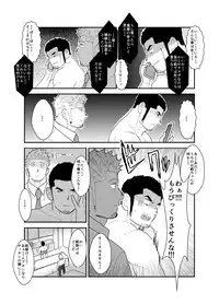 Moshimo Yakuza to Dousei Seikatsu ga Hajimattara