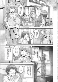 [Kawazuko Chouji] Imouto Ijiri to Mama Asobi