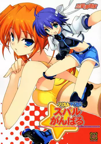 Lyrical Magical Subaru Ganbaru