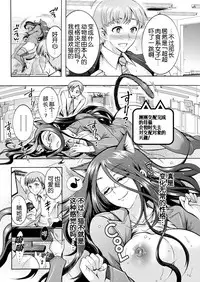 [Honda Arima] Chouchou Nikushokukei Joshi Ch. 1-2 [Chinese] [Kirin个人汉化] [Digital]