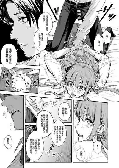 [Beberoncino Sei (Betty)] JK ni Gero Hakasetari Rape shitari suru Hon [Chinese] [Angiris Council漢化组] [Digital]