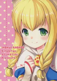 (Gataket144) [Imomuya Honpo - Singleton (Azuma Yuki)] Nekojou in My House (Monster Hunter X)