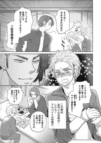 [Kougami Eri] Otokonoko o Suki ni naru no wa Shikata ga nai [Digital]