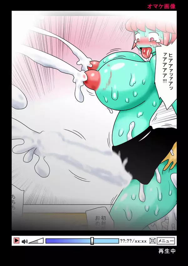 Futanari Zombie ga Arawareta!