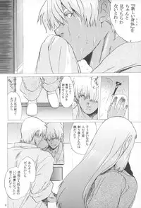 (C64)[Toko-ya (Kitoen)] Yukuzo! Aumaan Daikessen!! Gojitsudan (Zone of the Enders)