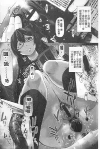 [Saotome Mondonosuke] Kanojo no Ana. | 彼女之穴 [Chinese]