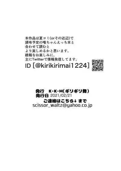 [KKM (Giri-Giri Mai)] Yui to High ni Nacchao? (THE IDOLM@STER CINDERELLA GIRLS) [Digital]