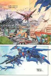 Lemon People 1986-09 Zoukangou Vol. 61 All Color