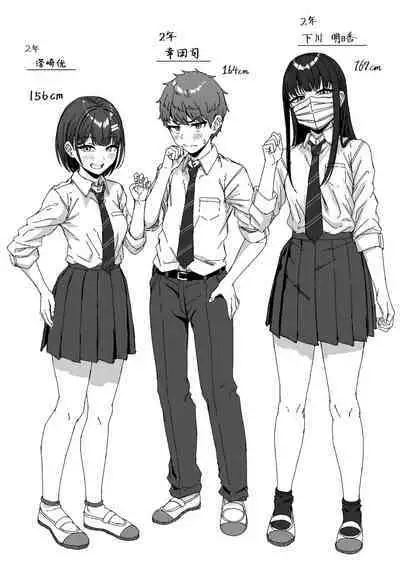 Ushiro no Seki no Aitsu | 我后座的那个她