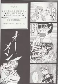 (C79) [Hikousensuitei (Mamono Karin)] Watashi wa (Youjo Senyou) Isu ni Naritai (Zero no Tsukaima)