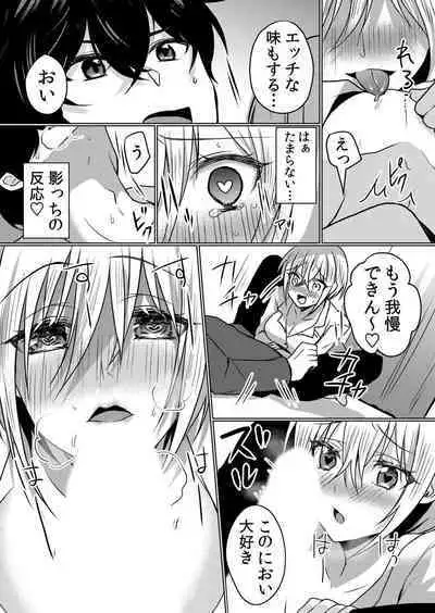 Nama iki zakari kara watakushi wa mada ochitenai 2