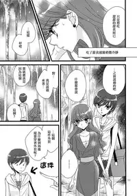 (C92) [Myao (Morinaga Milk)] Afurederu Koboreochiru Kirakiraru (Kirakira PreCure a la Mode) [Chinese] [大友同好会]