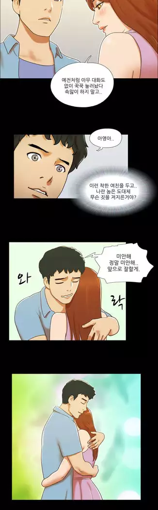 17 Couple Game Ch.0-38