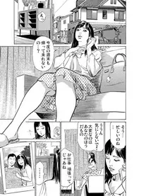 [Hazuki Kaoru] Chijoku Chikan Midara ni Aegu Onna-tachi 1-9 [Digital]