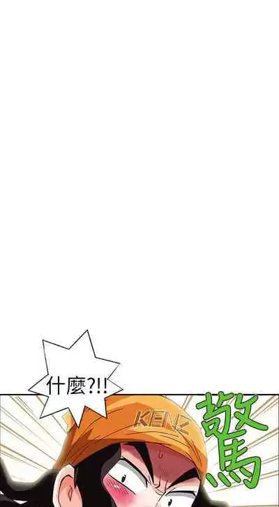 抱歉姐是變態 1-32