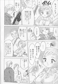 [Zero No Mono] Marshmallow Oppai