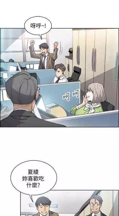 前女友變女傭 1-49