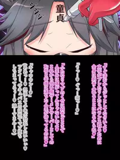 Defeat Futanari Demon Master Tomoe Shameful Virgin Envoy I devil fallen