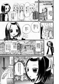 Karyou Gakuen Shotoubu Vol.9