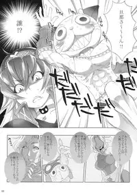 (COMIC1☆3) [Sabusukatchi (Sabusuka)] Naruga-san Quest (Monster Hunter)