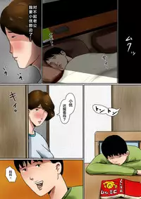 [Oozora Kaiko (Kaiko)] Papa ni wa Naisho no Boshi no Fureai [Chinese] [某三人汉化组]