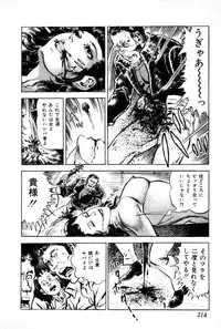 [Maeda Toshio] Yokubou no Rinbu | Dance of Desire