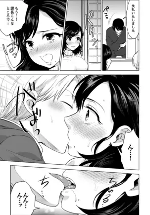 Shain Ryokou de Deisui Ecchi ! ~Onsen no Naka de Atsui no Haitteruu… Ch. 1-25