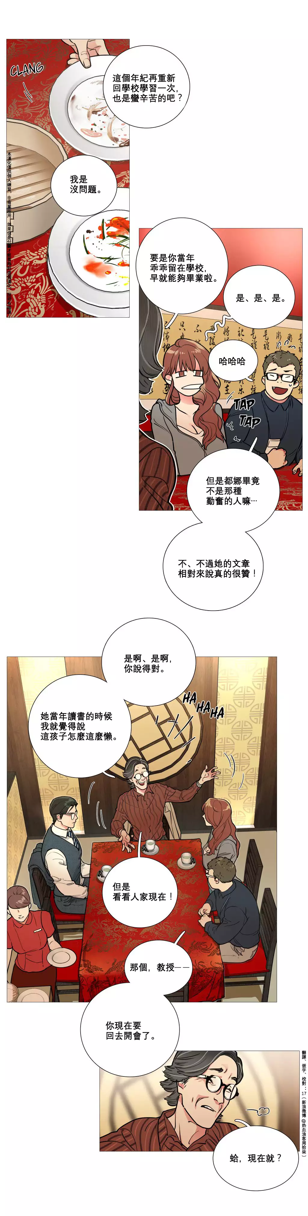 Sadistic Beauty | 虐美人 Ch.1-45