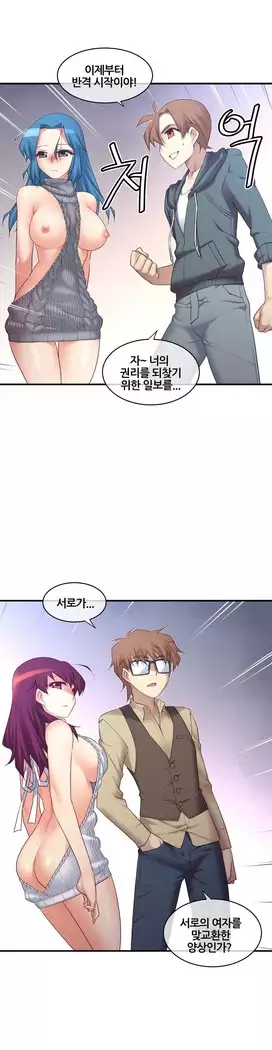 Master in My Dreams Ch.90-131