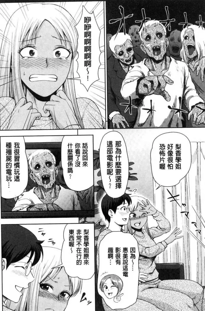 Kuro Gal Senpai Love Hame Nikki