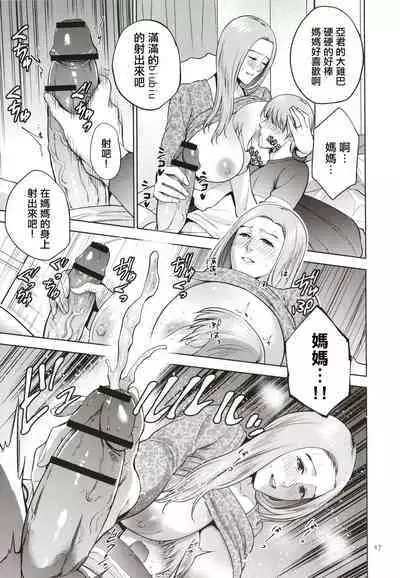 [Natsu no Oyatsu] Mitsu Boshi Immoral [Chinese]