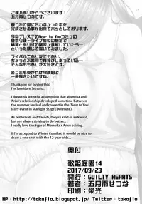 (Utahime Teien 14) [GUILTY HEARTS (Samidare Setsuna)] Mizu no Naka no Tsubomi (THE IDOLM@STER CINDERELLA GIRLS) [English] [Doki Fansubs]