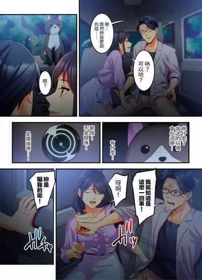 [Kageoi] Adultery Victims Association ~ We Are Here to Take Your Revenge. | ｢外遇受害者互助會」~我會替你報復外遇的他。Ch.1-6End [Chinese]