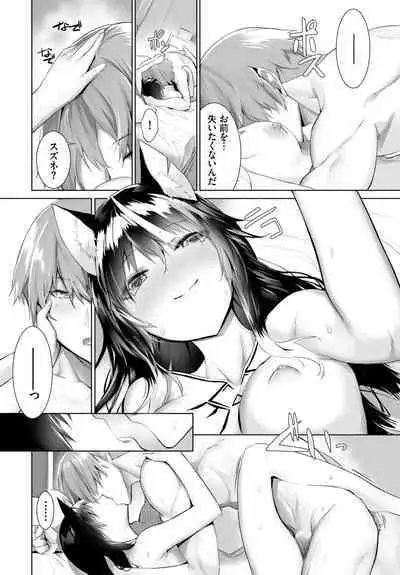 [Kyougoku Touya] Orokamono wa Nekomimi Dorei ni Izon suru ~Hajimete no Choukyou Seikatsu~ 01-18