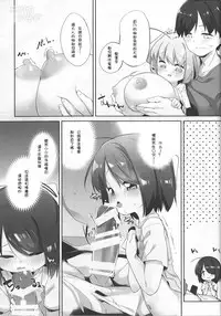 Imouto ni Hasamarete Shiawase desho?