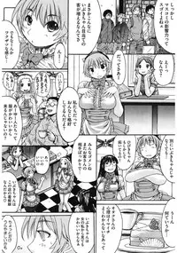 [Kokuryuugan] Oppai~na [Digital]