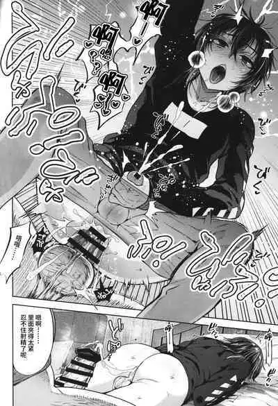 (C99) [Seki Sabato (Tsukuru)] Ninshiki sogai de namaiki gitei o onaho-ka keikaku 1 [Chinese]