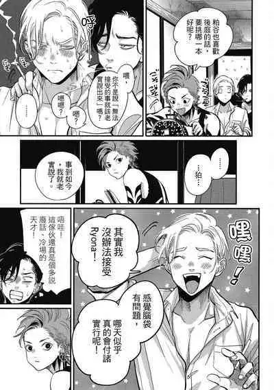 Happy Kuso Life 2 | 極樂鳥日子 2