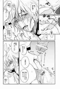 [CROCODILE-Ave. (Gangstar Yoshio)] Unya PAI (Kimi no Unaji ni Kanpai!)